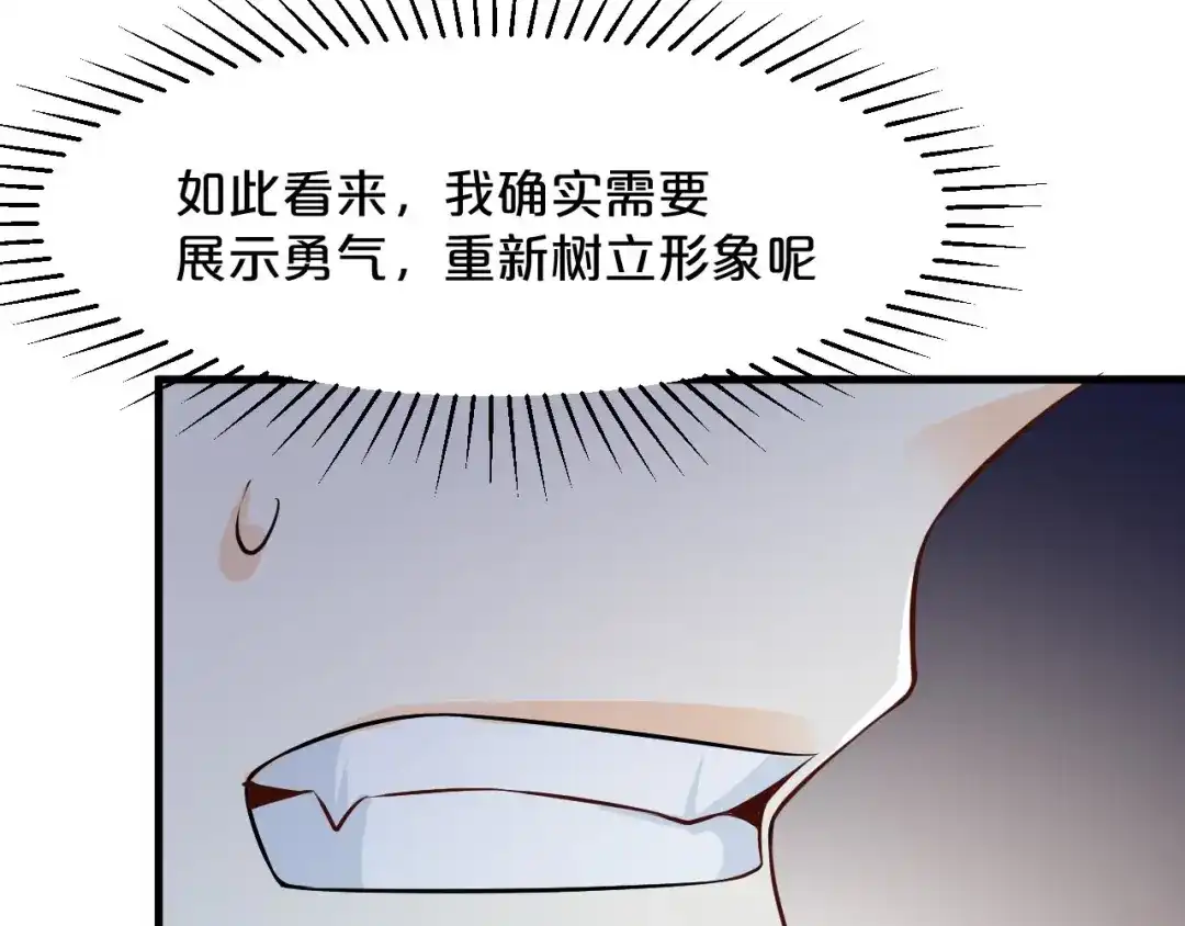 《玛丽不能苏》第17话 新的穿越者？！ 第103页