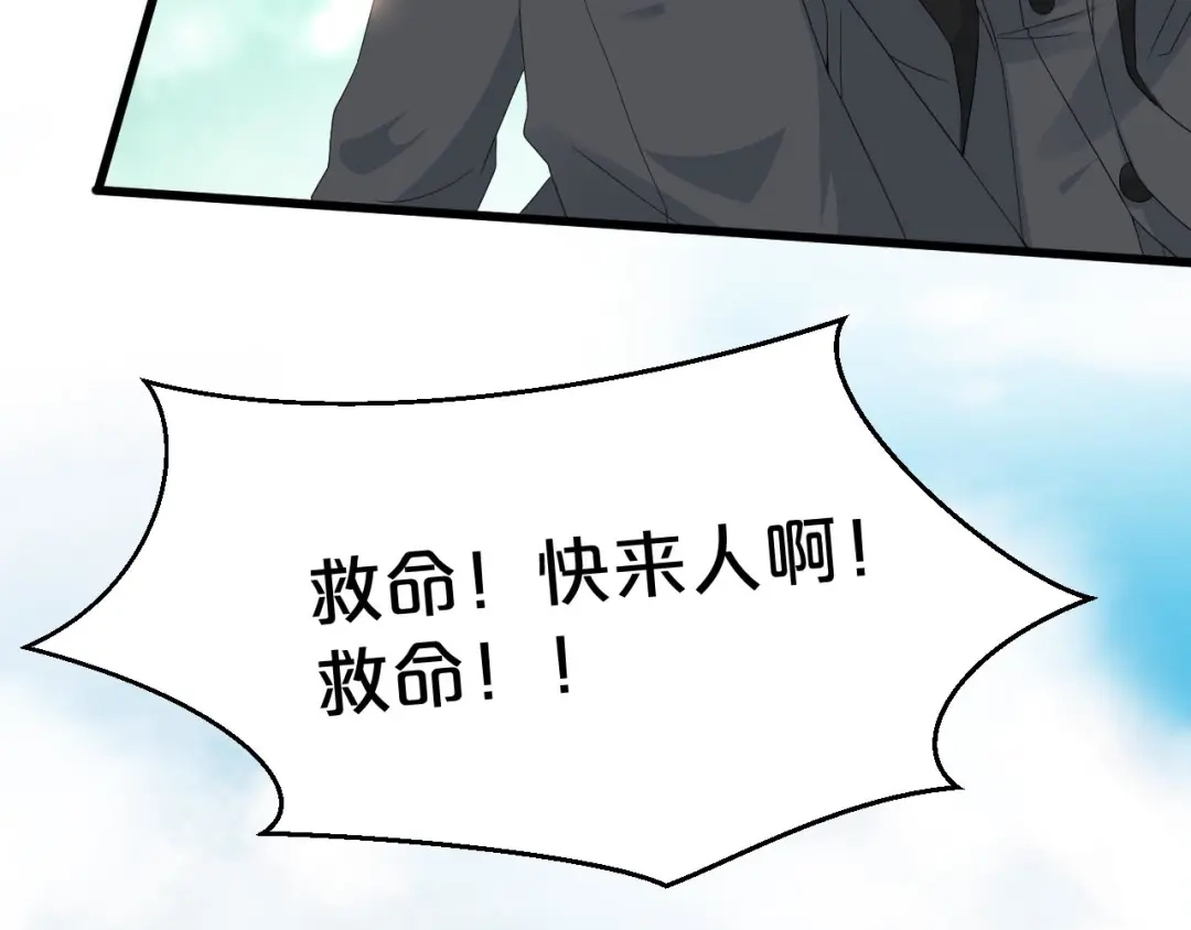 《玛丽不能苏》第17话 新的穿越者？！ 第6页
