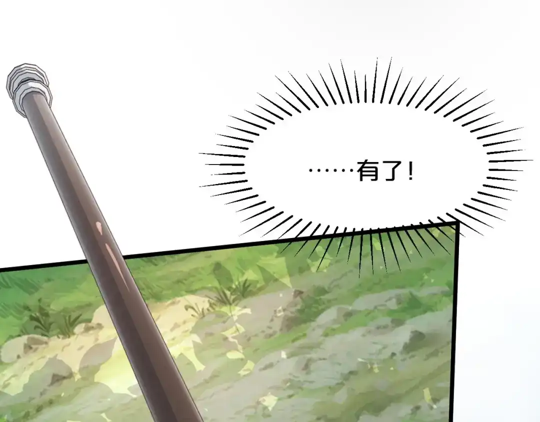 《玛丽不能苏》第17话 新的穿越者？！ 第27页