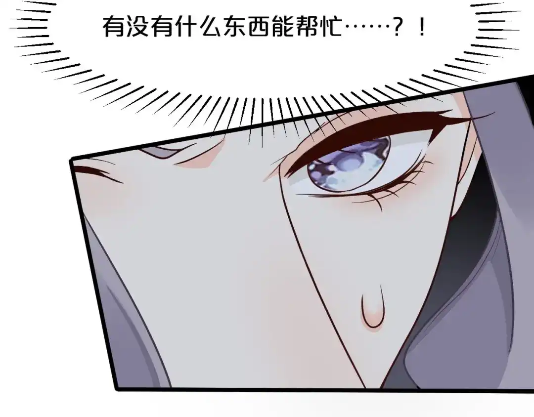 《玛丽不能苏》第17话 新的穿越者？！ 第26页