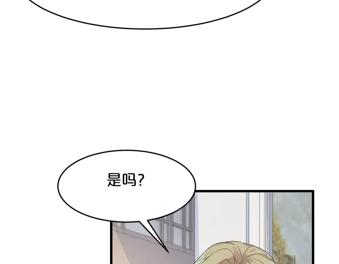 《玛丽不能苏》第17话 新的穿越者？！ 第75页