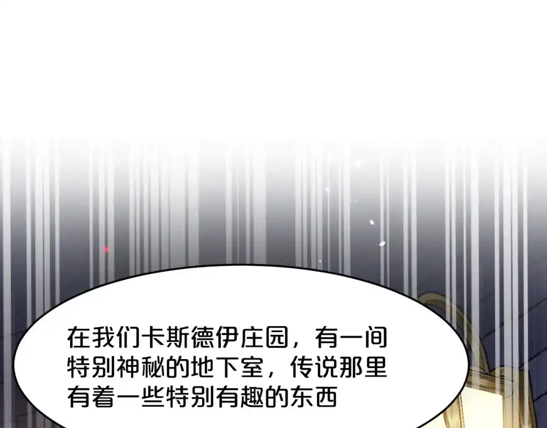 《玛丽不能苏》第17话 新的穿越者？！ 第80页