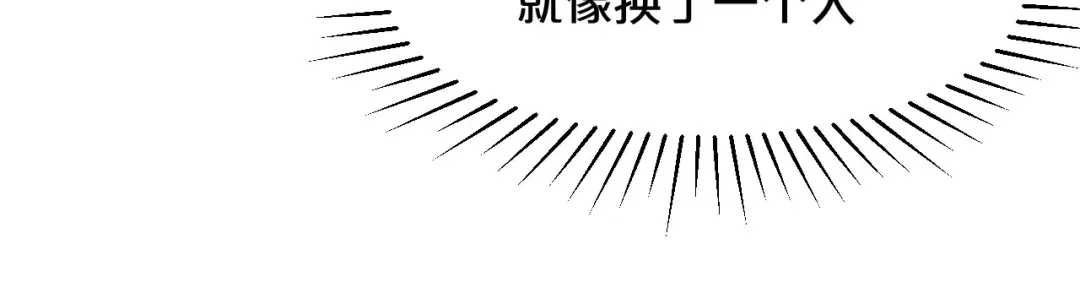 《玛丽不能苏》第17话 新的穿越者？！ 第59页
