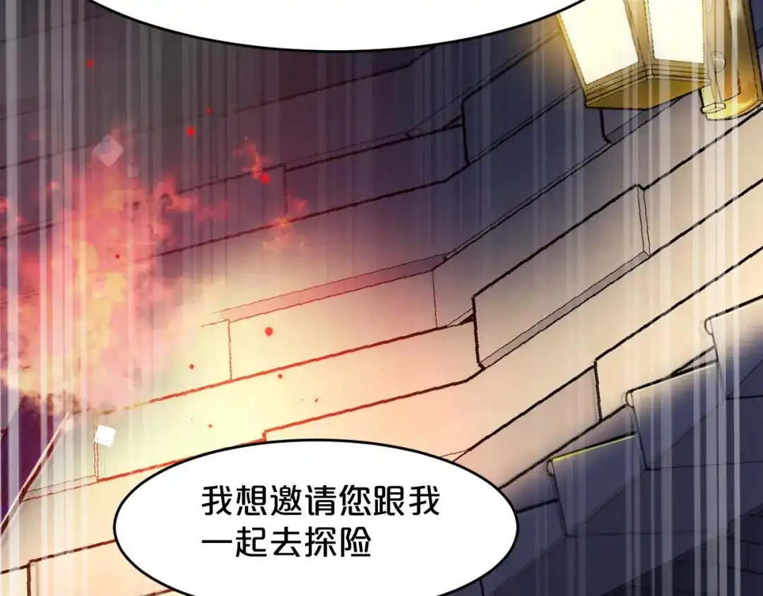 《玛丽不能苏》第17话 新的穿越者？！ 第81页