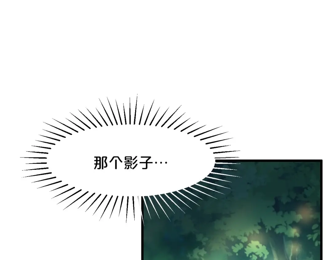 《玛丽不能苏》第17话 新的穿越者？！ 第48页
