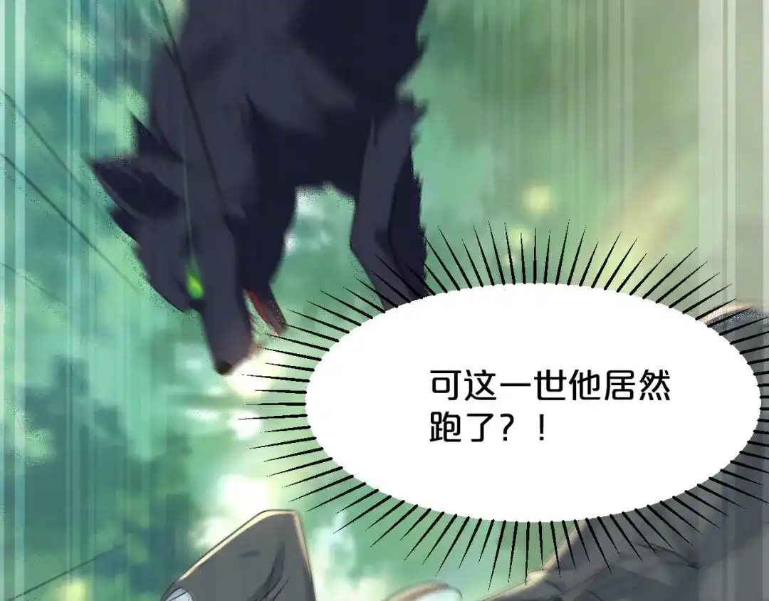 《玛丽不能苏》第17话 新的穿越者？！ 第54页