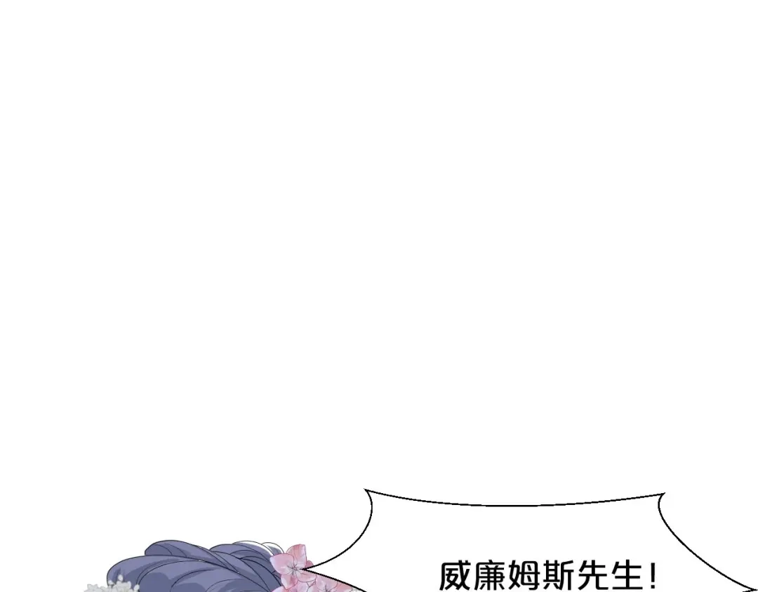 《玛丽不能苏》第17话 新的穿越者？！ 第23页