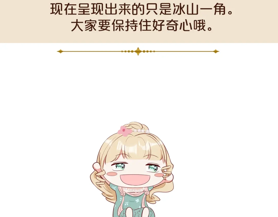 《玛丽不能苏》休息一下 第6页