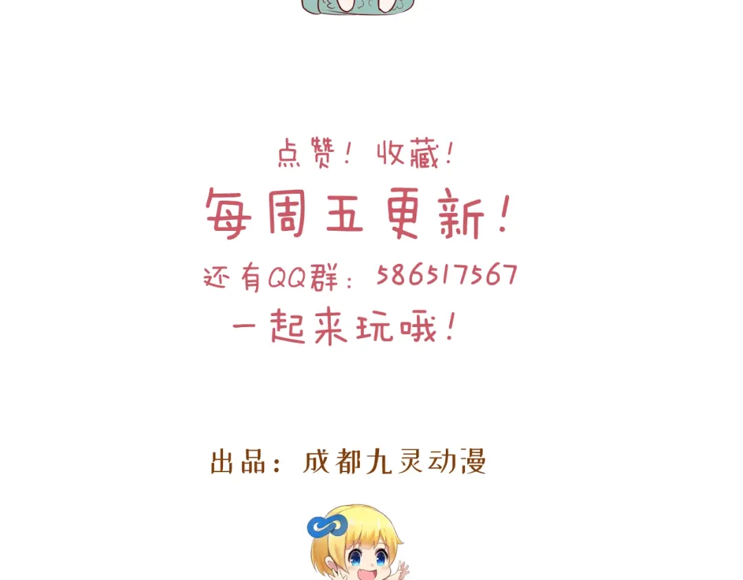 《玛丽不能苏》休息一下 第7页