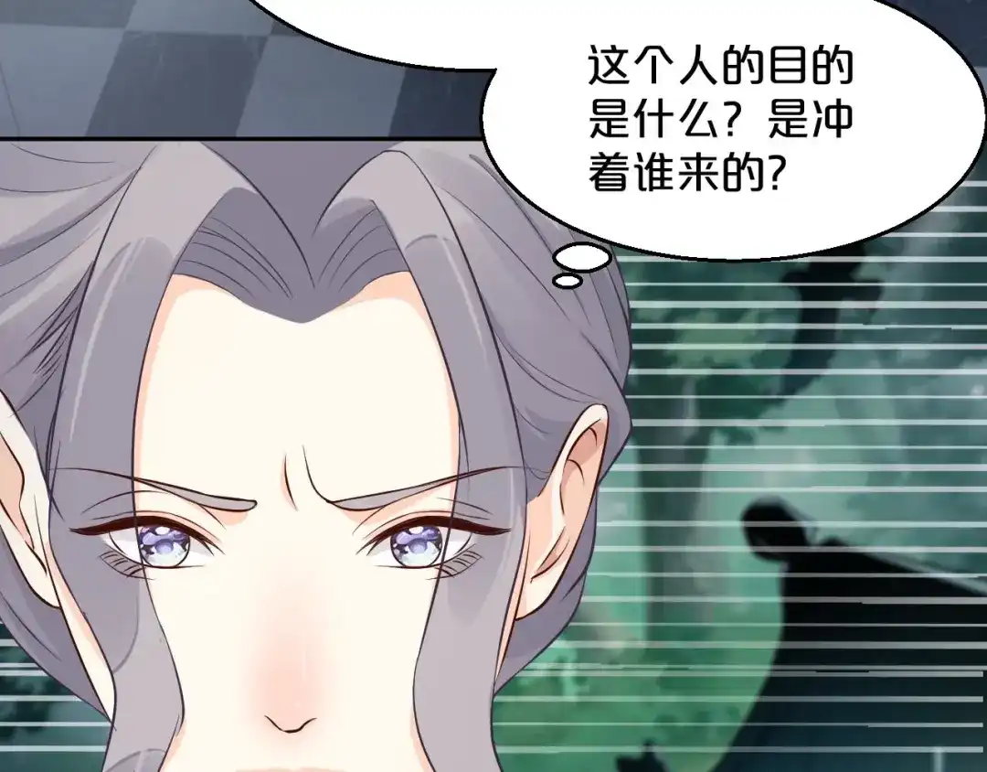 《玛丽不能苏》第18话 地下室 第19页