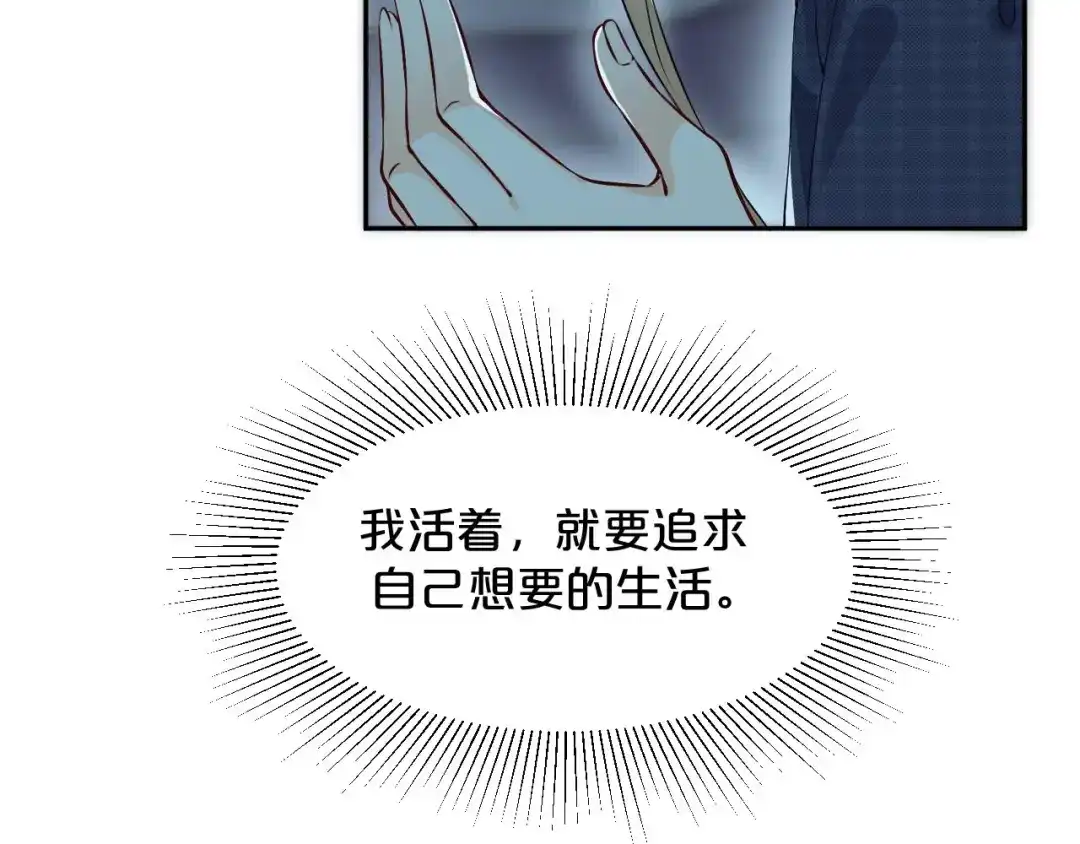 《玛丽不能苏》第18话 地下室 第11页