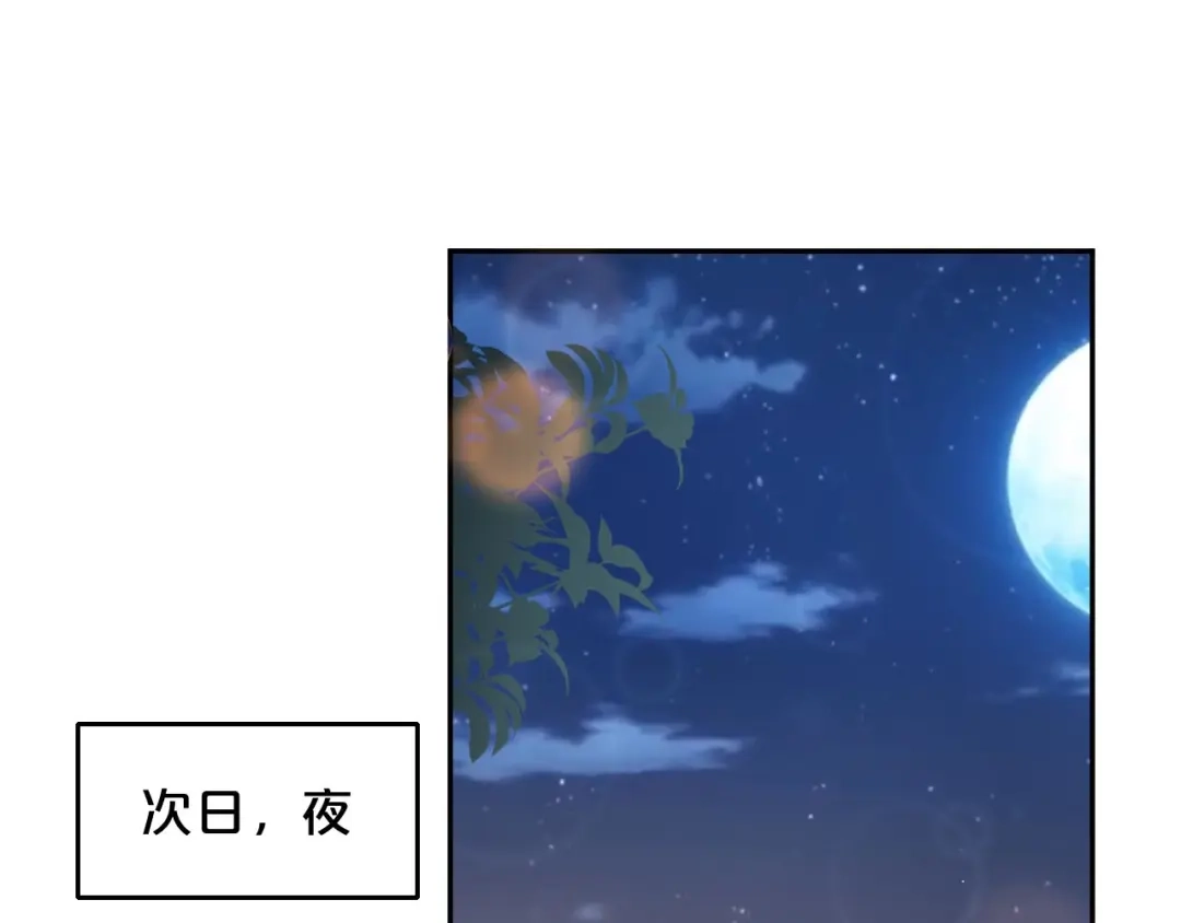 《玛丽不能苏》第18话 地下室 第36页