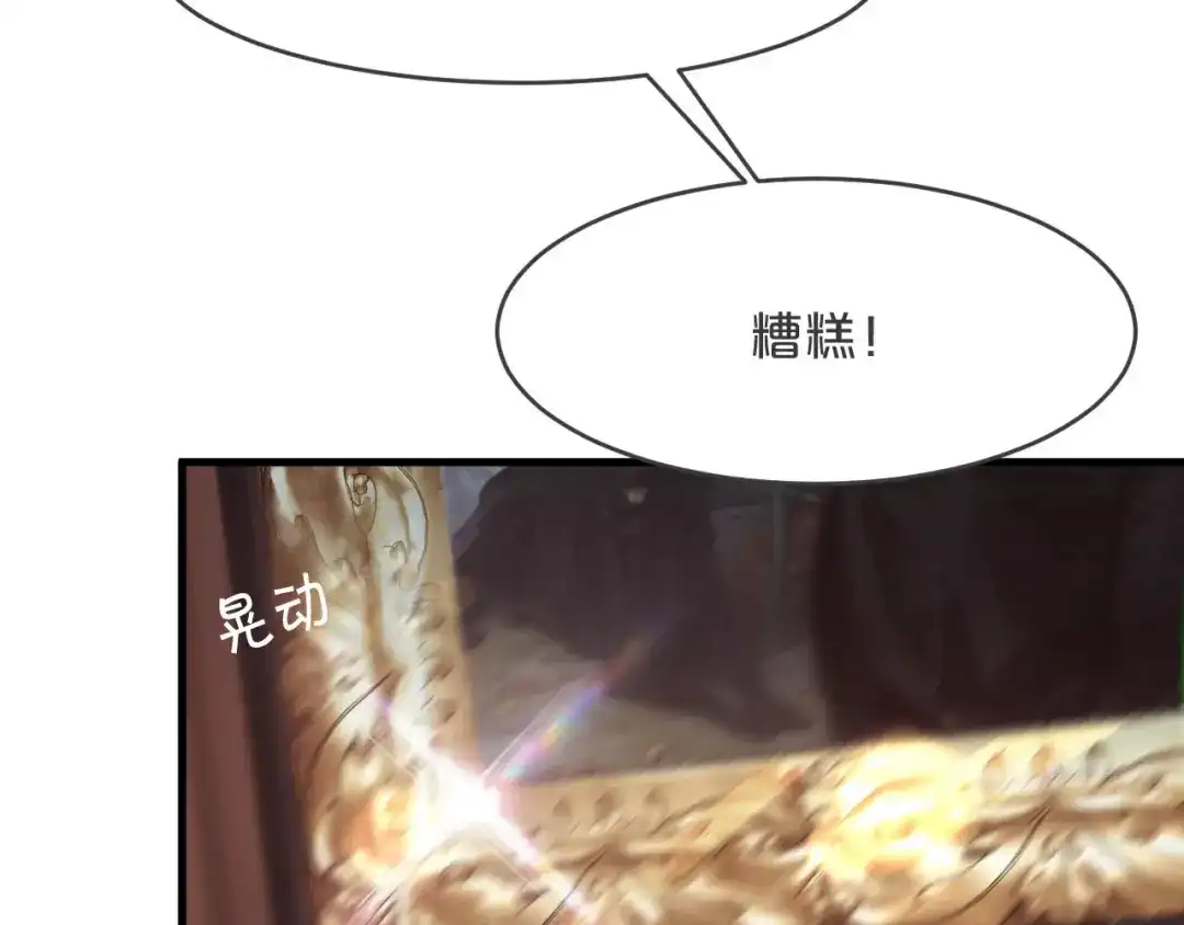 《玛丽不能苏》第19话 家庭教师 第100页