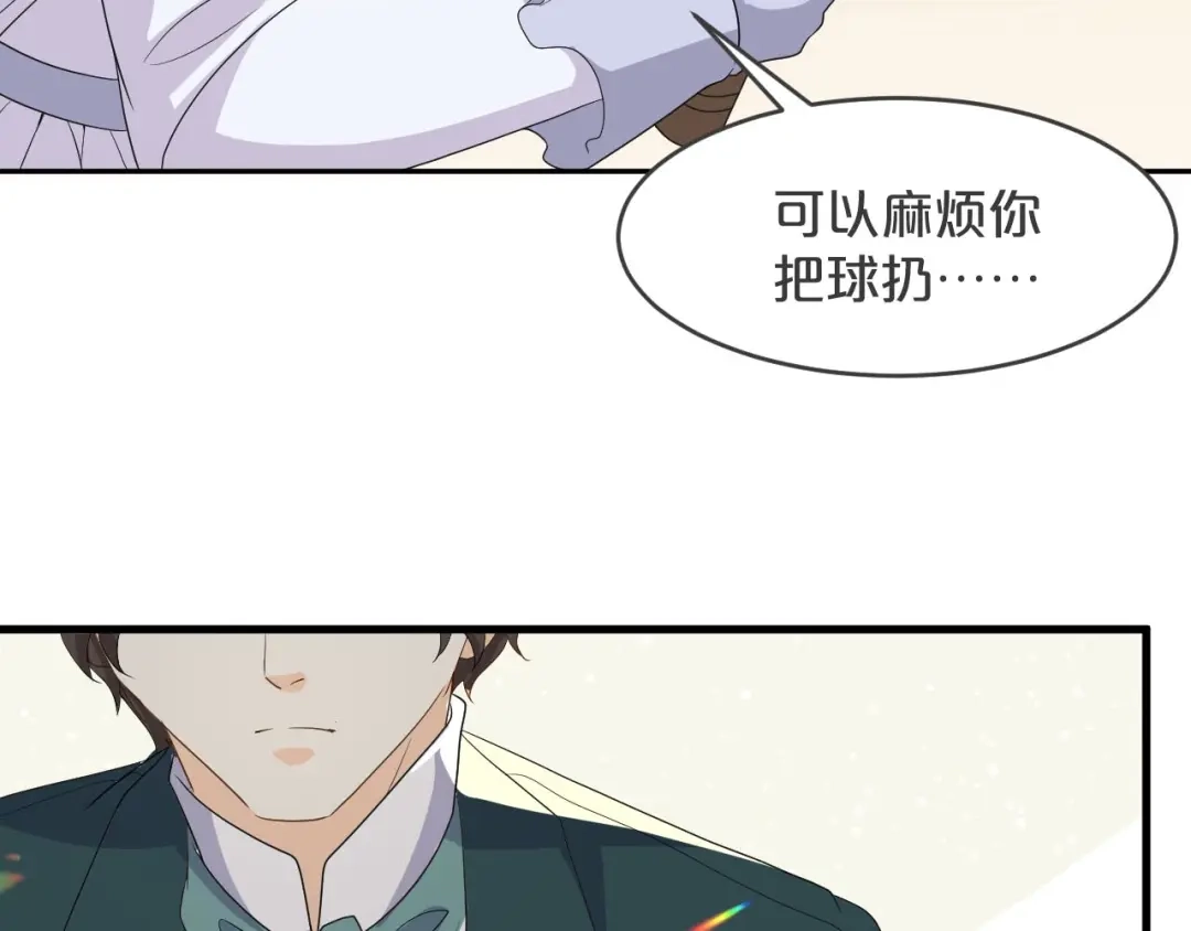 《玛丽不能苏》第19话 家庭教师 第34页