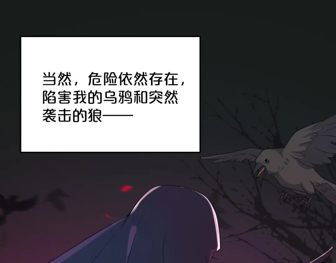《玛丽不能苏》第19话 家庭教师 第17页