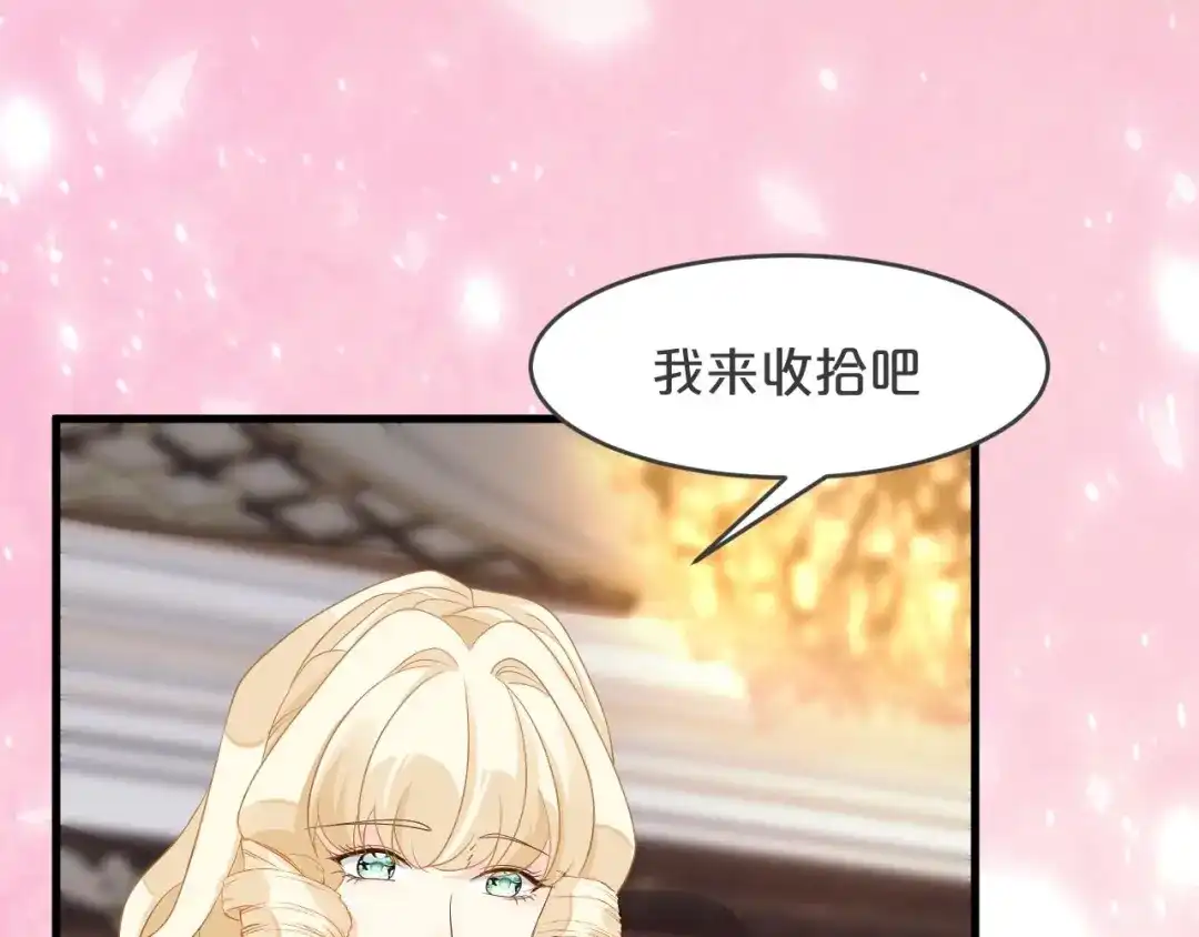 《玛丽不能苏》第19话 家庭教师 第104页