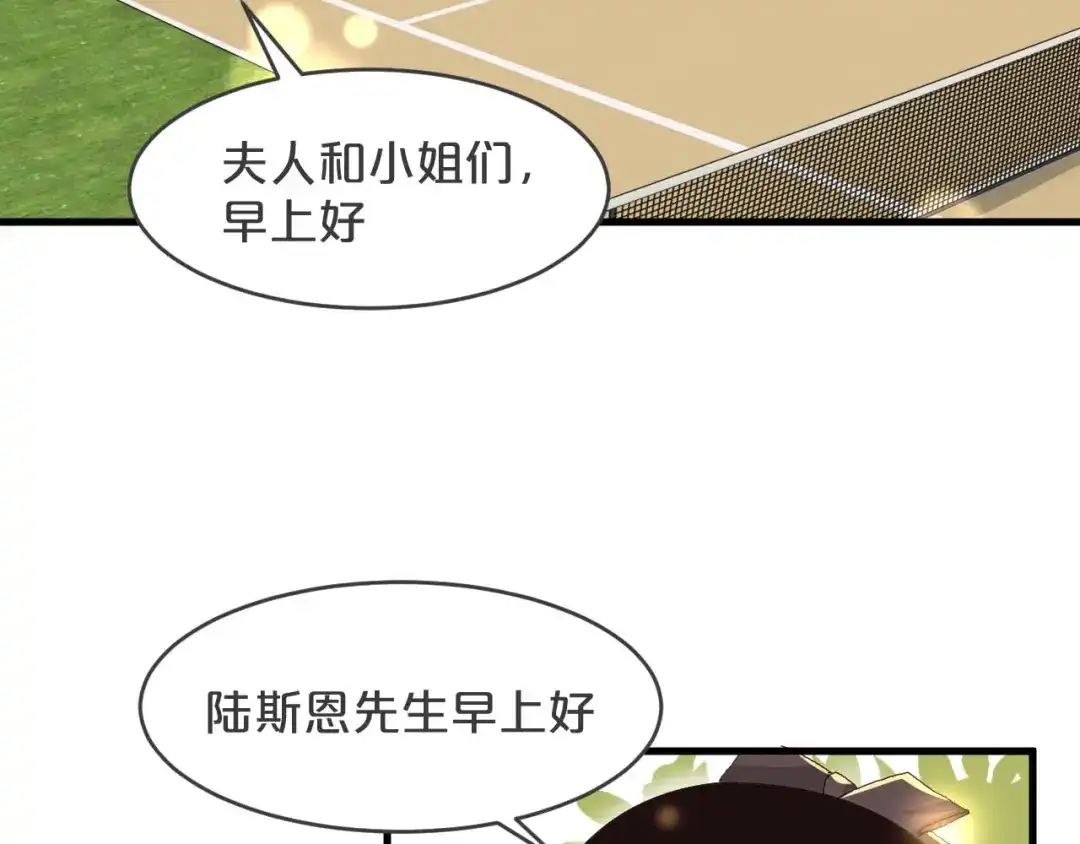 《玛丽不能苏》第19话 家庭教师 第42页