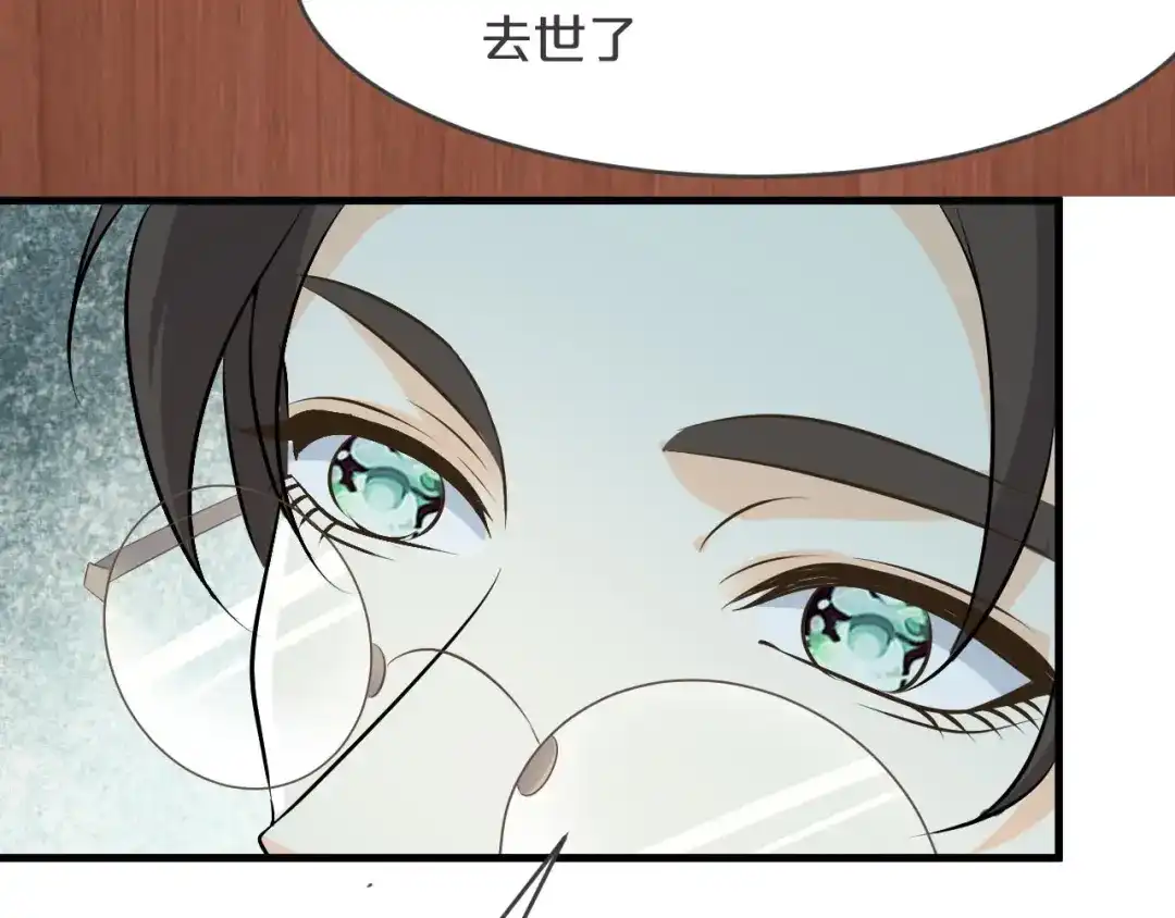 《玛丽不能苏》第19话 家庭教师 第88页