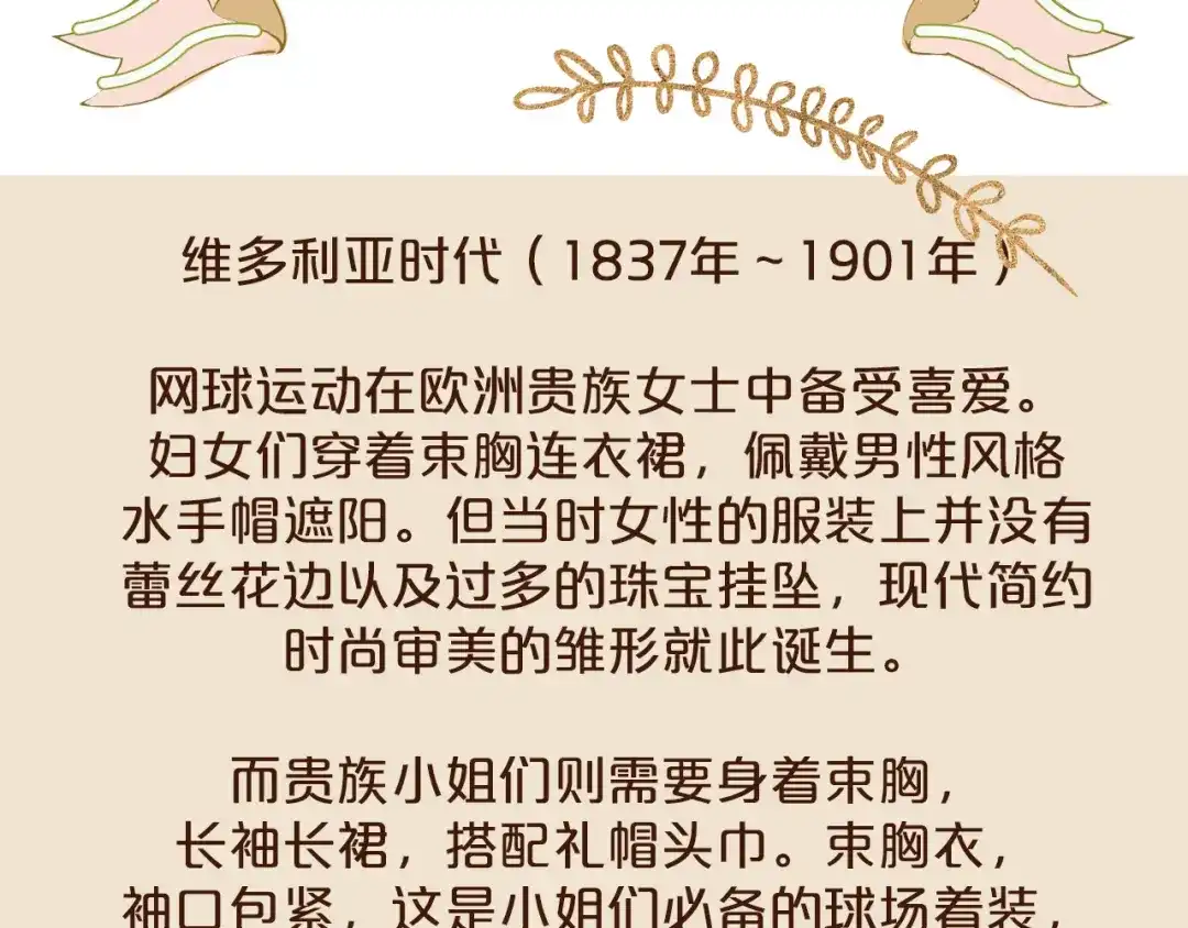 《玛丽不能苏》第19话 家庭教师 第117页