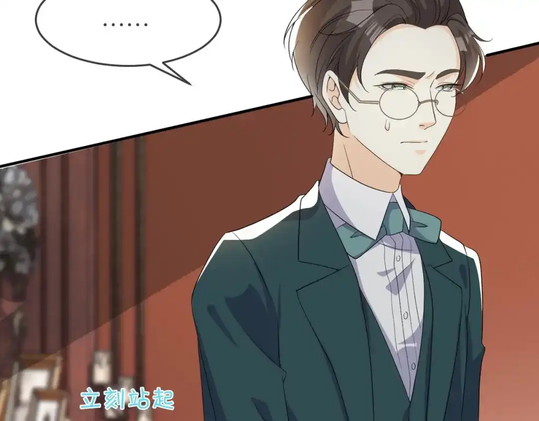《玛丽不能苏》第19话 家庭教师 第108页