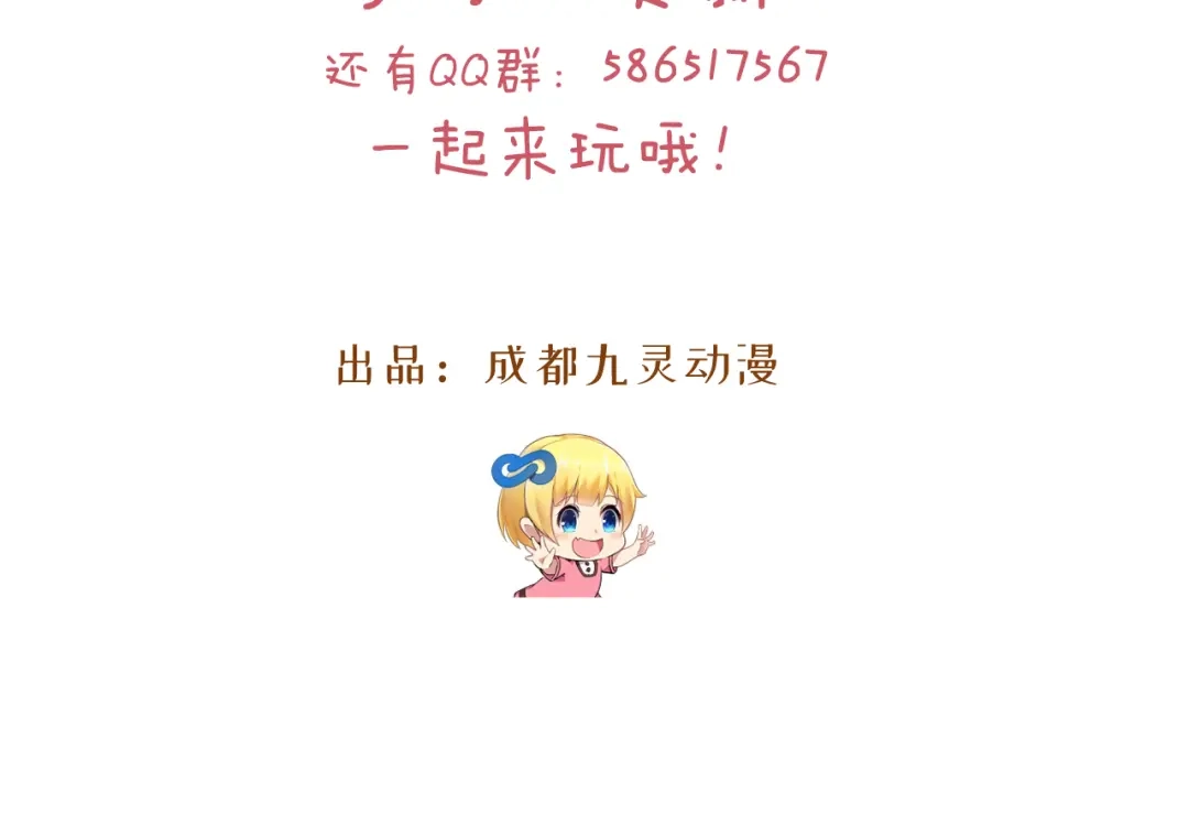 《玛丽不能苏》第19话 家庭教师 第119页