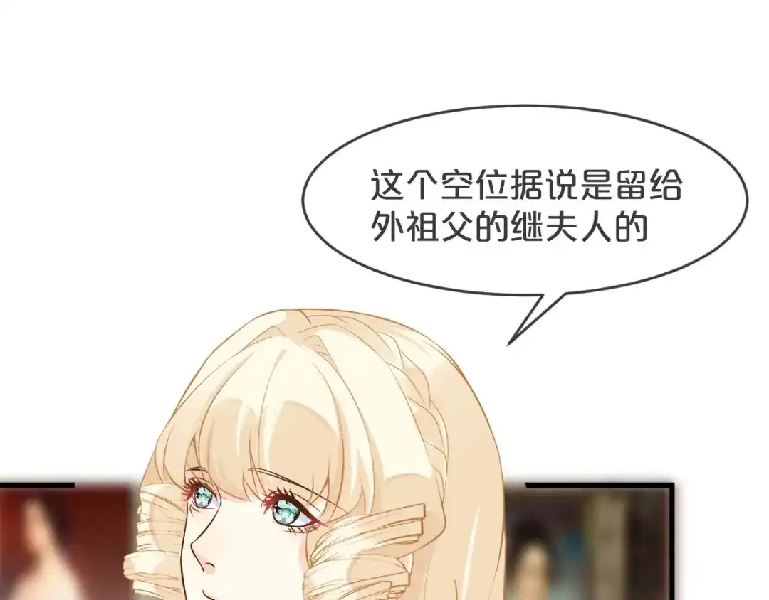《玛丽不能苏》第19话 家庭教师 第92页