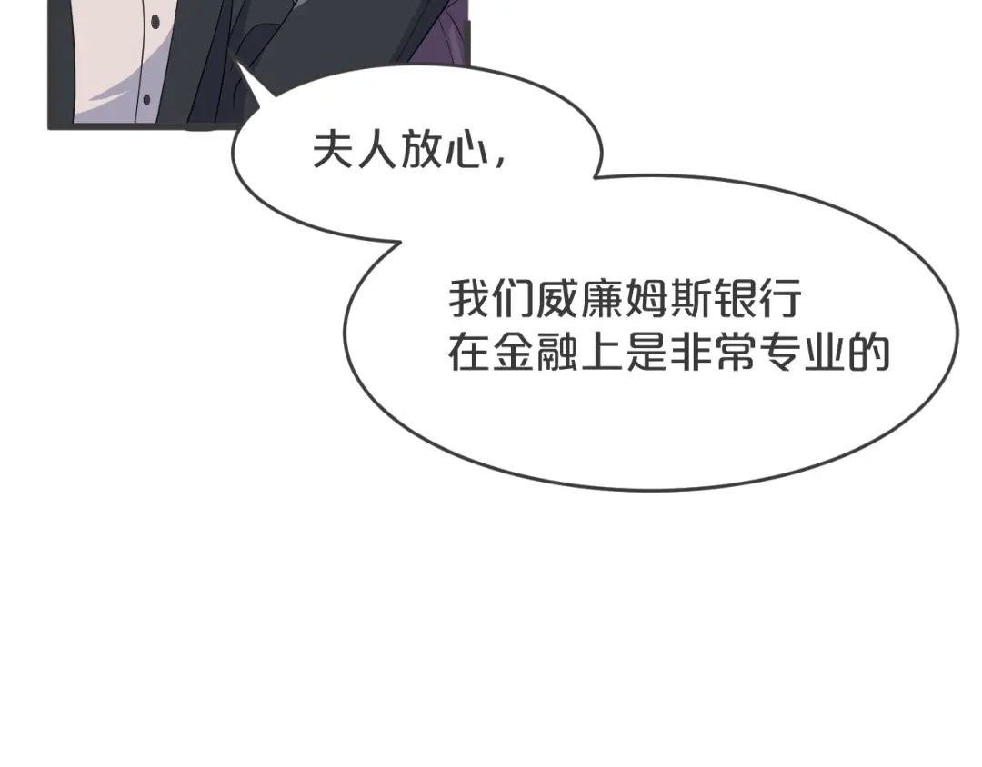 《玛丽不能苏》第20话 你能给她带来幸福吗？ 第11页