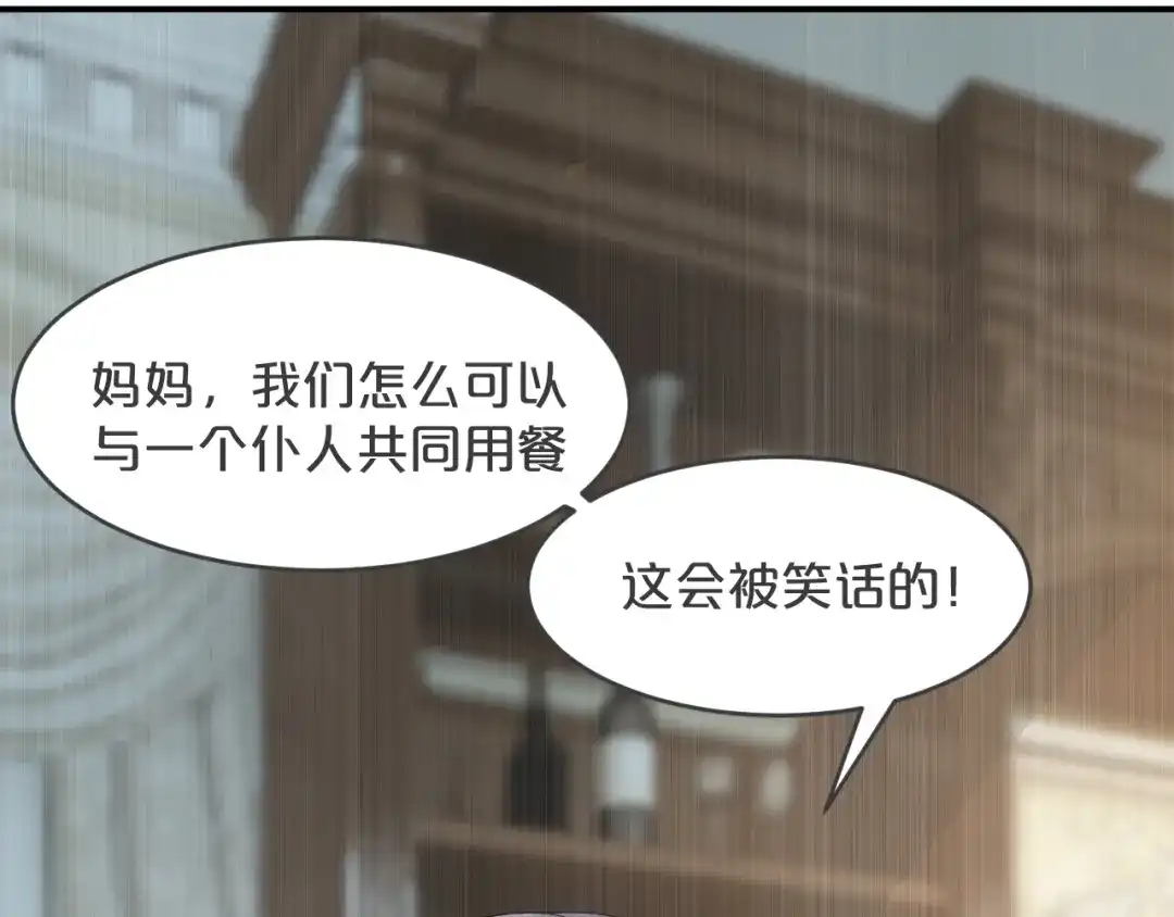 《玛丽不能苏》第20话 你能给她带来幸福吗？ 第32页