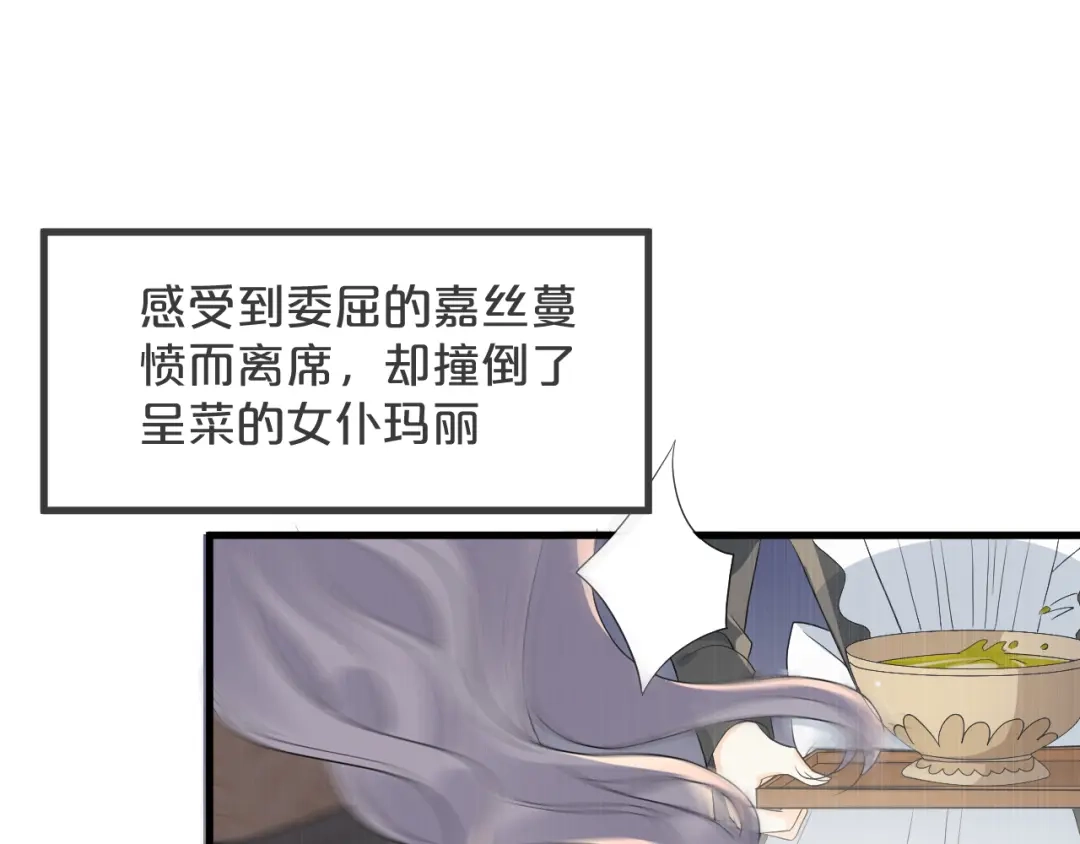 《玛丽不能苏》第20话 你能给她带来幸福吗？ 第41页