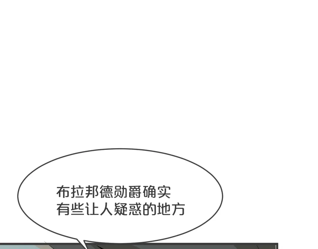 《玛丽不能苏》第20话 你能给她带来幸福吗？ 第98页