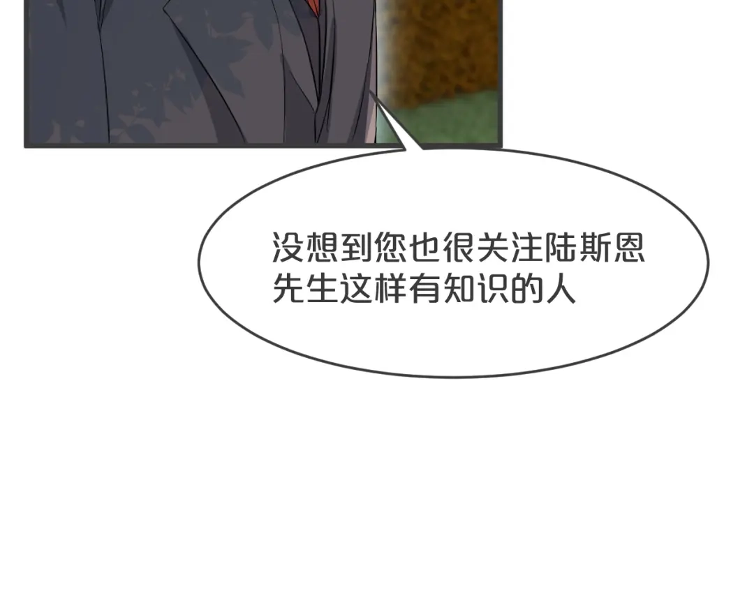 《玛丽不能苏》第20话 你能给她带来幸福吗？ 第91页