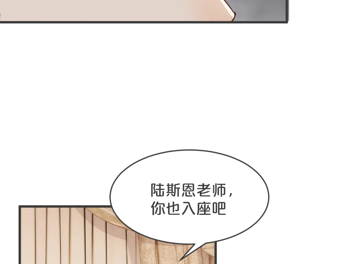 《玛丽不能苏》第20话 你能给她带来幸福吗？ 第19页