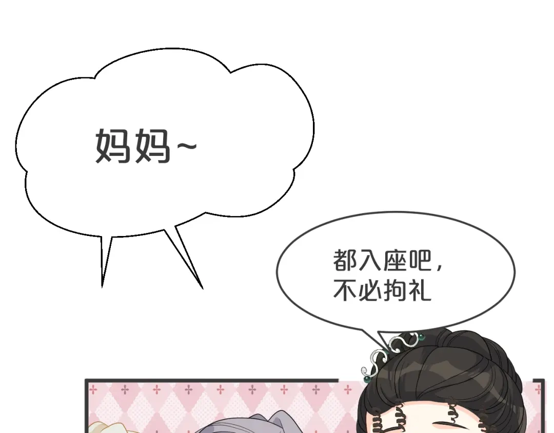 《玛丽不能苏》第20话 你能给她带来幸福吗？ 第12页