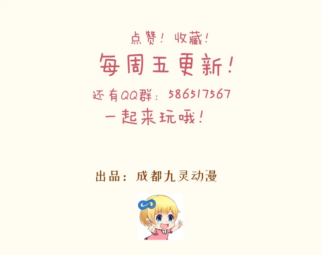 《玛丽不能苏》第20话 你能给她带来幸福吗？ 第122页