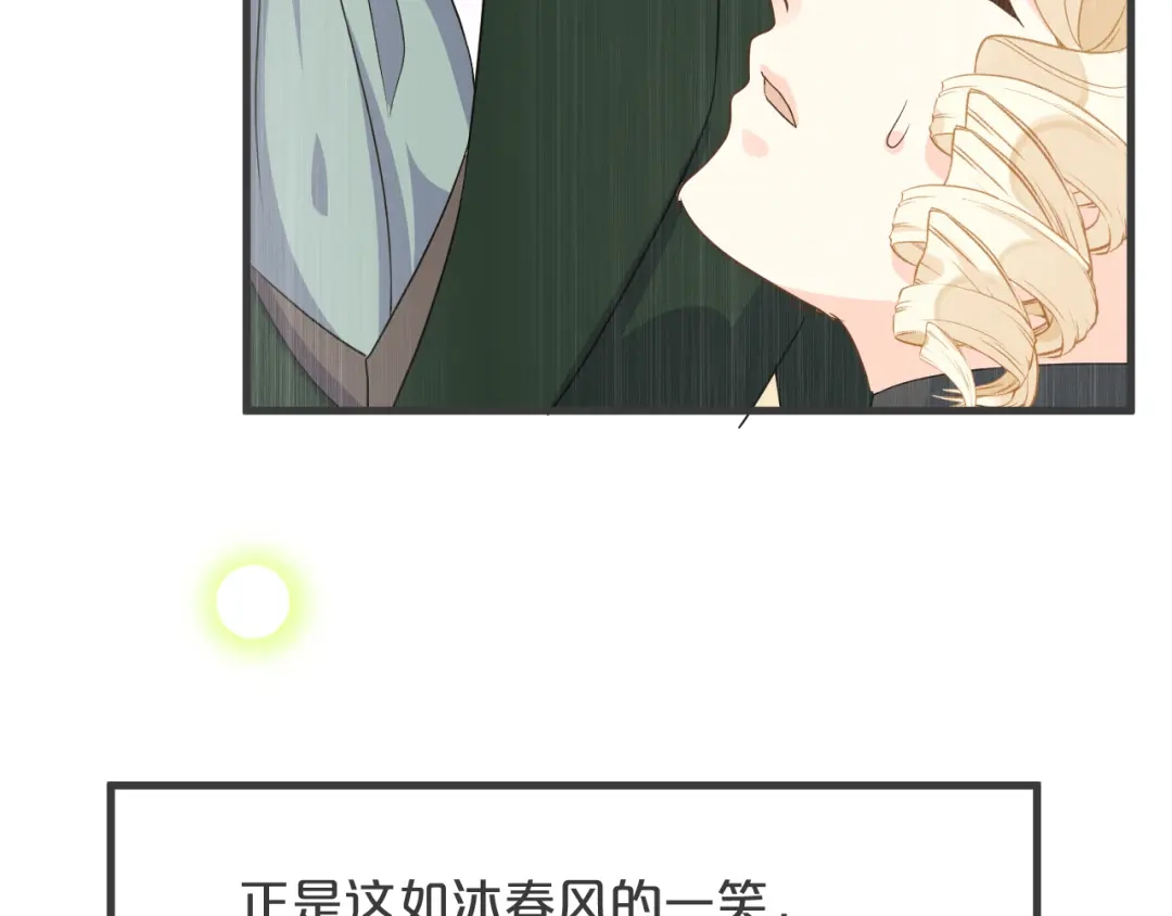《玛丽不能苏》第20话 你能给她带来幸福吗？ 第48页