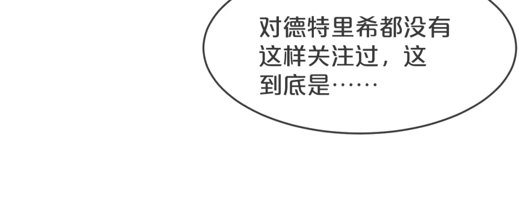 《玛丽不能苏》第20话 你能给她带来幸福吗？ 第68页