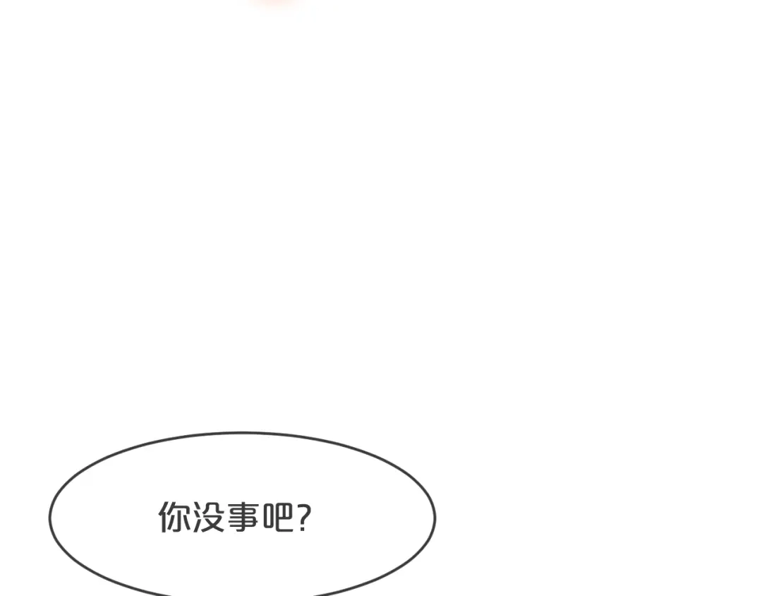 《玛丽不能苏》第20话 你能给她带来幸福吗？ 第46页