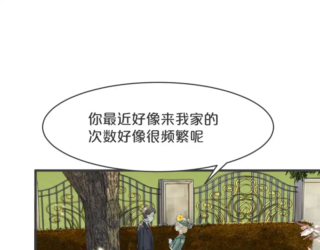 《玛丽不能苏》第20话 你能给她带来幸福吗？ 第87页