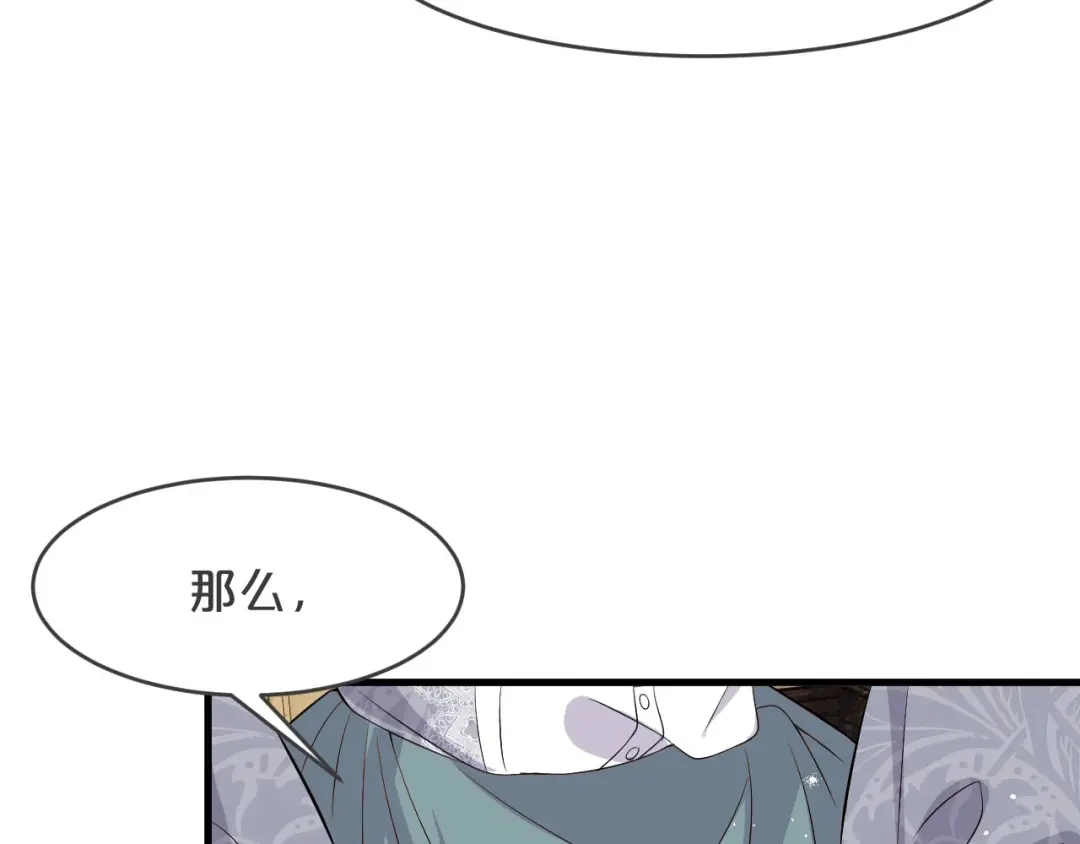 《玛丽不能苏》第21话 告白了，又没完全告白 第72页