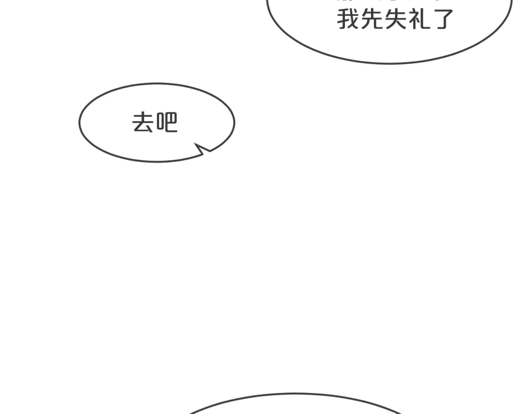 《玛丽不能苏》第21话 告白了，又没完全告白 第44页