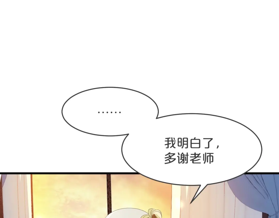 《玛丽不能苏》第21话 告白了，又没完全告白 第27页