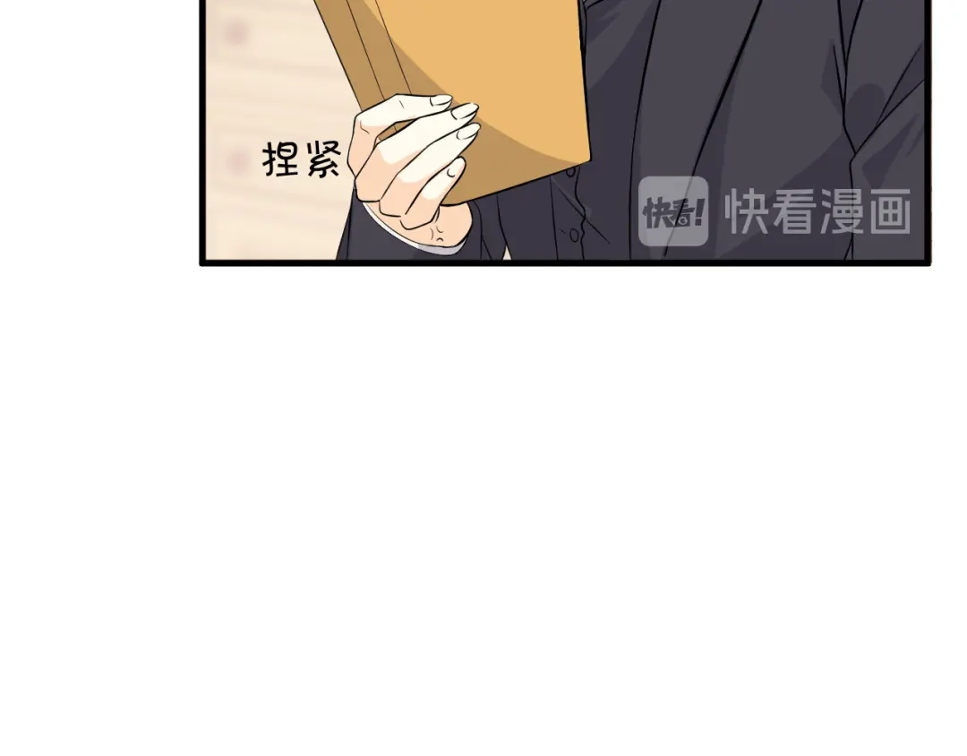 《玛丽不能苏》第21话 告白了，又没完全告白 第84页