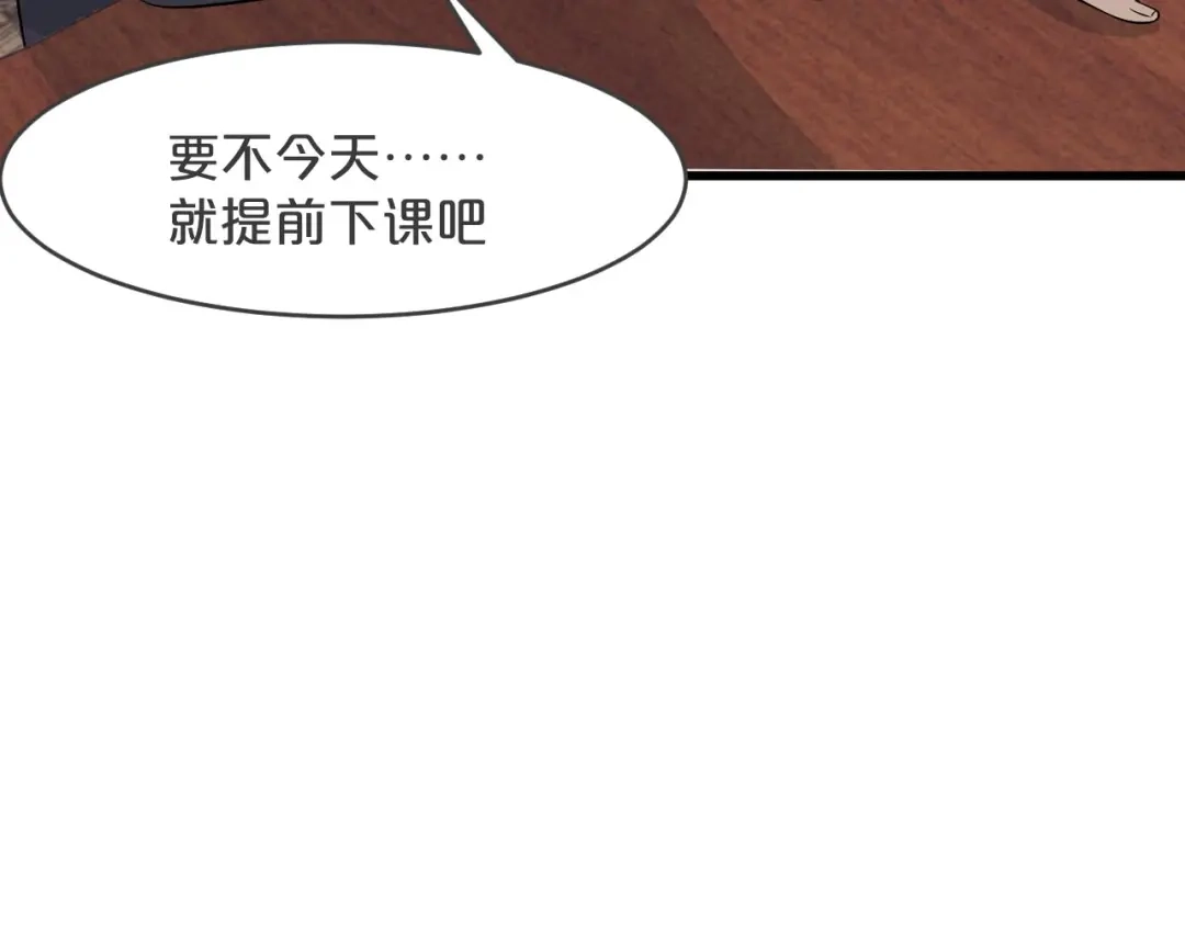 《玛丽不能苏》第21话 告白了，又没完全告白 第95页