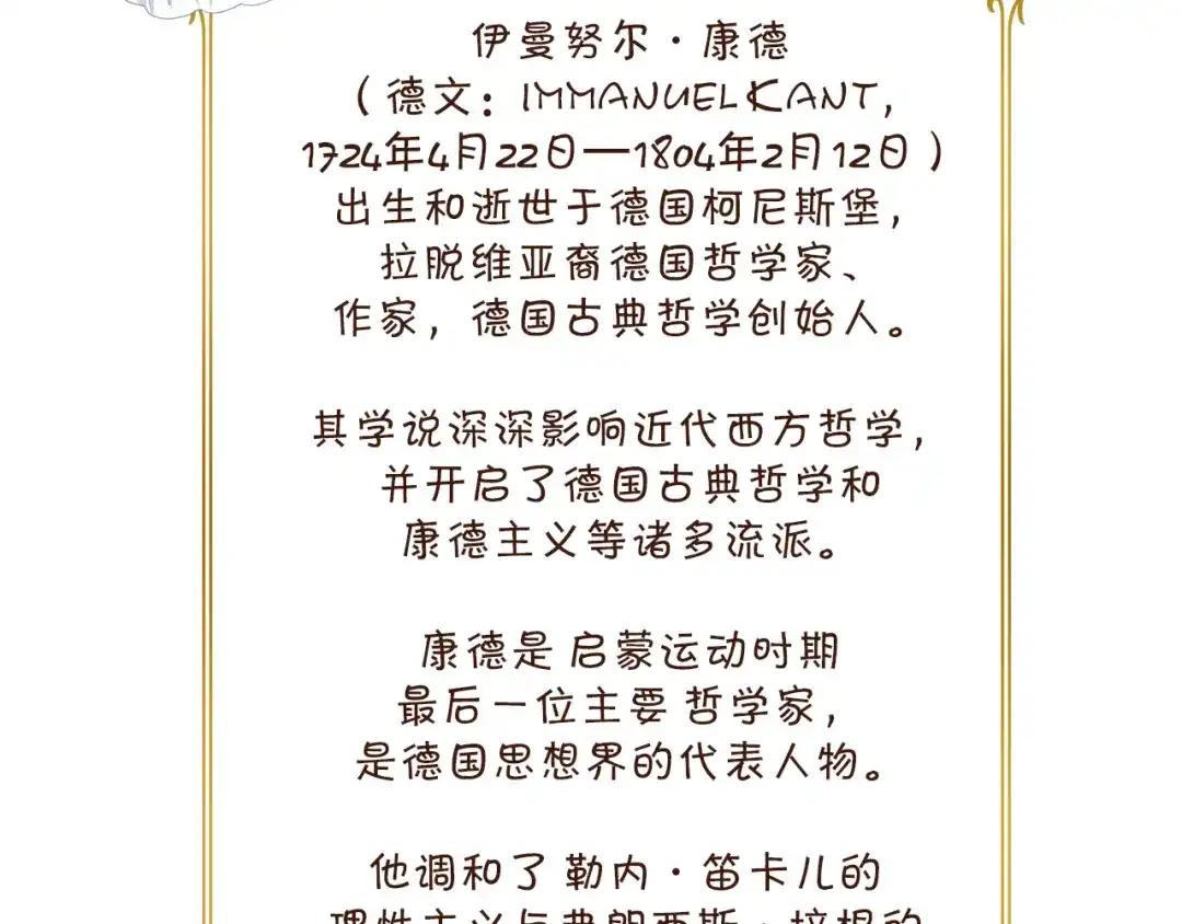 《玛丽不能苏》第21话 告白了，又没完全告白 第121页