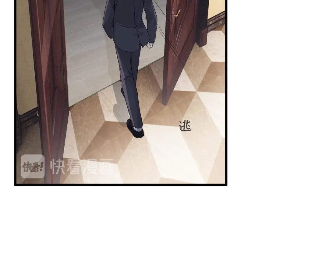 《玛丽不能苏》第21话 告白了，又没完全告白 第97页