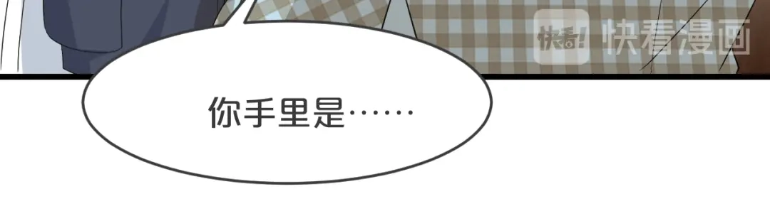 《玛丽不能苏》第21话 告白了，又没完全告白 第41页