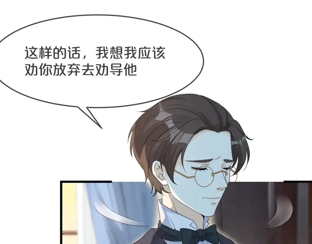 《玛丽不能苏》第21话 告白了，又没完全告白 第18页