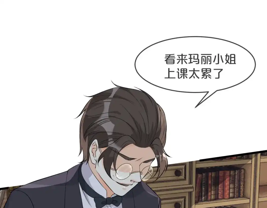《玛丽不能苏》第21话 告白了，又没完全告白 第93页