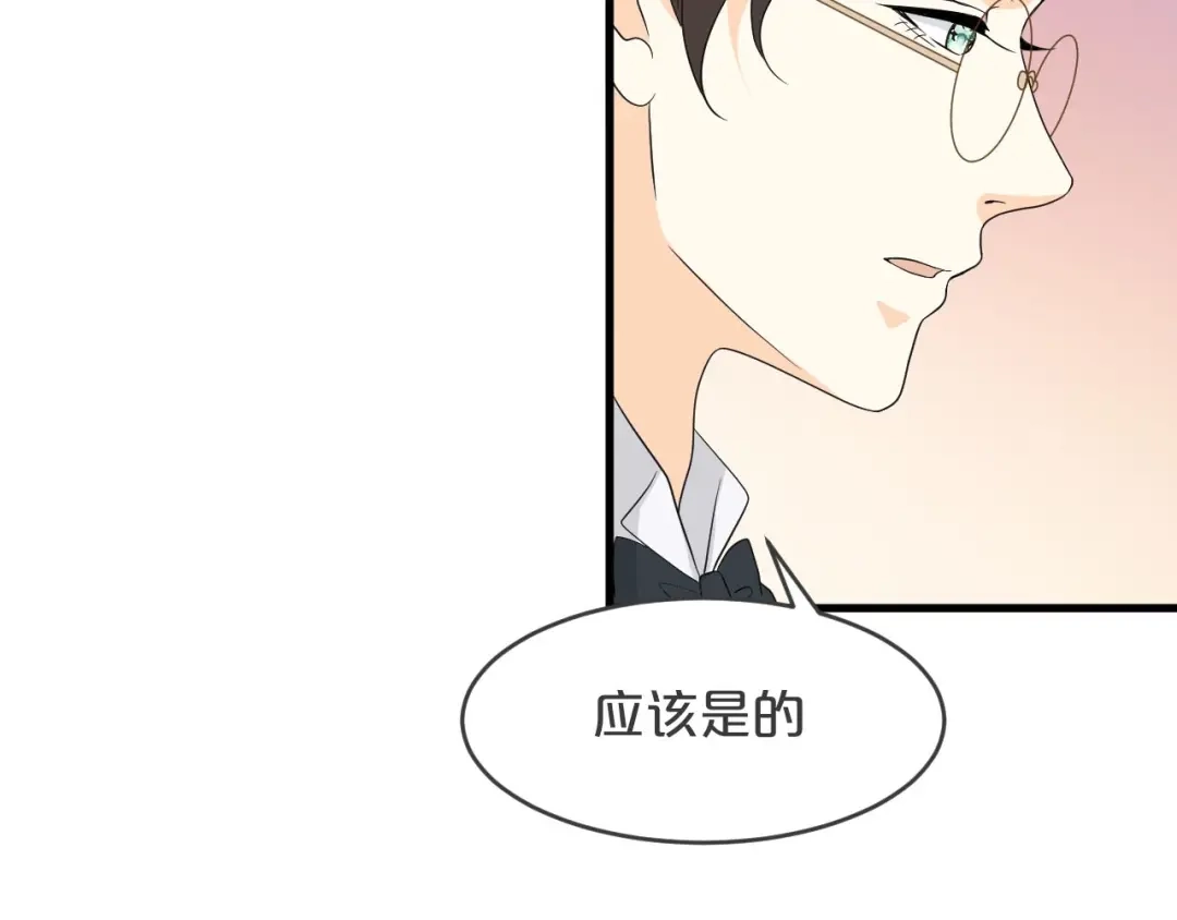 《玛丽不能苏》第21话 告白了，又没完全告白 第26页