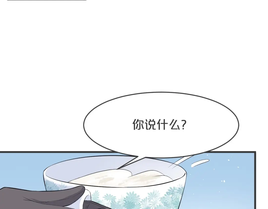 《玛丽不能苏》第21话 告白了，又没完全告白 第108页